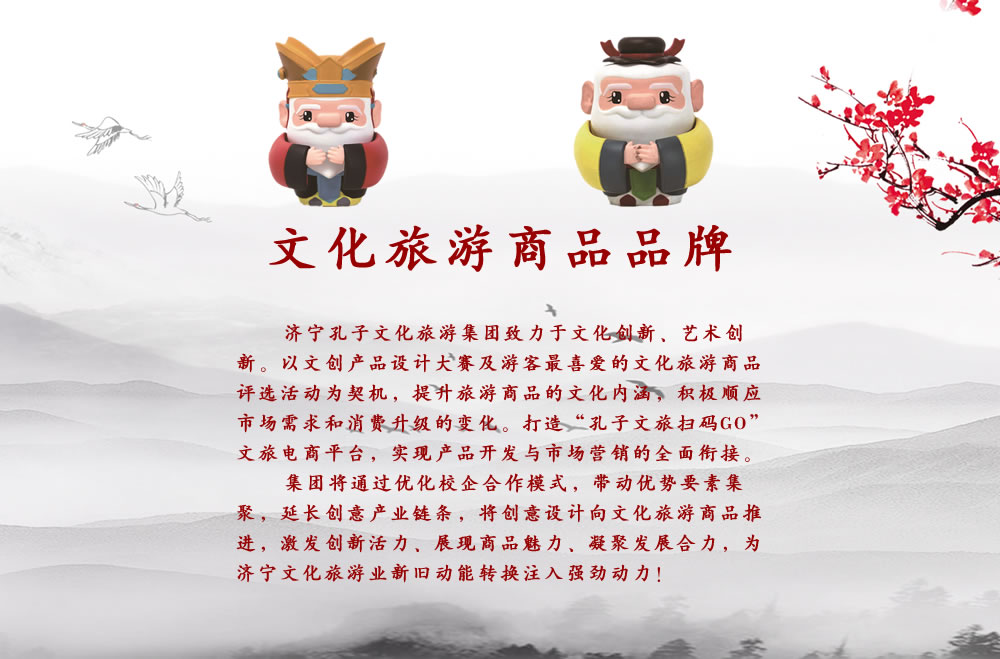 以市場為導(dǎo)向的文化旅游商品品牌